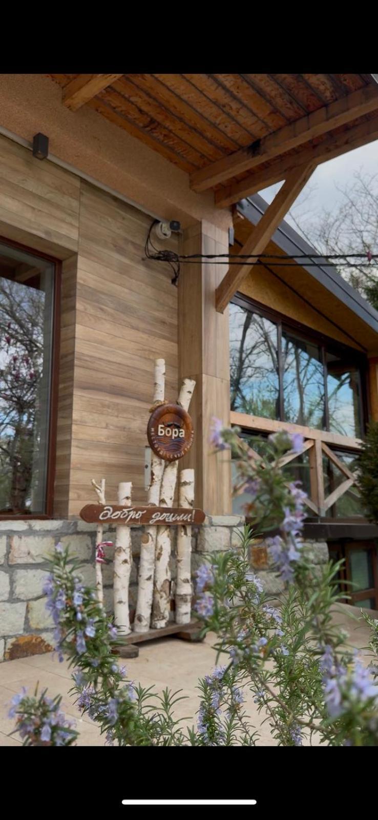 Bora Kuce Na Reci Villa Белград Екстериор снимка